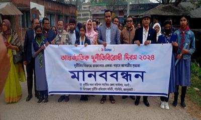 পাঁচবিবিতে আন্তর্জাতিক দূর্নীতিবিরোধী দিবস পালিত