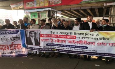 আলিফ হত্যার বিচারের দাবিতে ঢাকা টু চট্টগ্রাম রোড মার্চ
