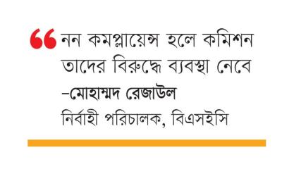 ৯ কোম্পানির লভ্যাংশ বণ্টনে সাড়া নেই