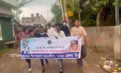 সাভারে ছাত্রলীগের ঝটিকা মিছিল 