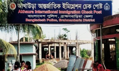 সাড়ে ৩ ঘন্টা বন্ধ থাকার পর ফের চালু আখাউড়া ইমিগ্রেশন