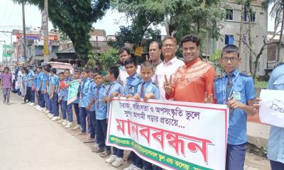 মুক্তাগাছায় নৈরাজ্য-সহিংসতার বিরুদ্ধে মানববন্ধন
