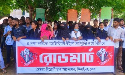 ঝিনাইদহে ৪ দফা দাবিতে বৈষম্যবিরোধী ছাত্রদের রোডমার্চ