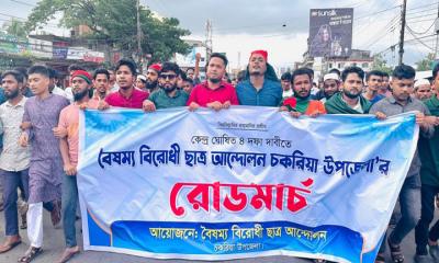 বন্যা মোকাবিলায় প্রস্তুুত চকরিয়ার বৈষম্যবিরোধী শিক্ষার্থীরা