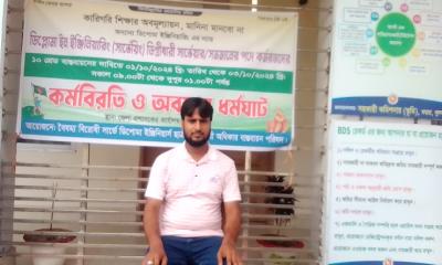 কয়রায় ডিপ্রোমা সার্ভেয়ার হাদিছুরে ধর্মঘট