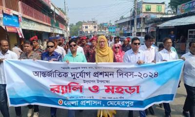 মেহেরপুর আন্তর্জাতিক দুর্যোগ প্রশমন দিবস পালিত