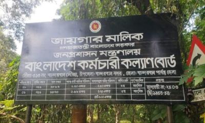 ৪০ বছর পর সাবেক মন্ত্রীর দখল থেকে সরকারি জায়গা উদ্ধার