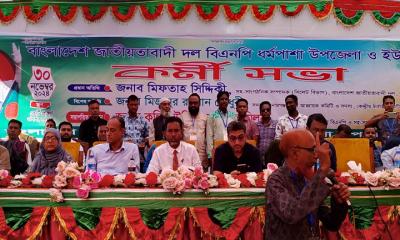ধর্মপাশায় উপজেলা ও ইউনিয়ন বিএনপির কর্মীসভা