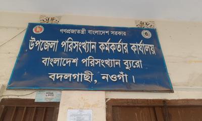 বদলগাছীতে পরিসংখ্যান ব্যুরো অর্থনৈতিক শুমারি নিয়োগ, জনমনে প্রশ্ন