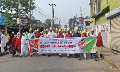 বাংলা নতুন বছরকে বরণ করল বাগেরহাটবাসী