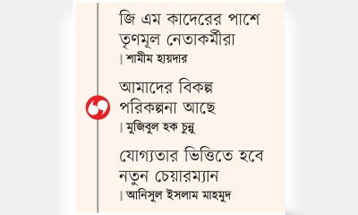 জি এম কাদেরকে বাদ দিয়েই গঠিত হচ্ছে জাপা!