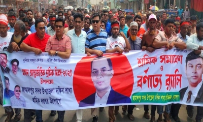 শ্রমিক দিবসে জামালপুর বিএনপির শ্রমিক দলের শোভাযাত্রা