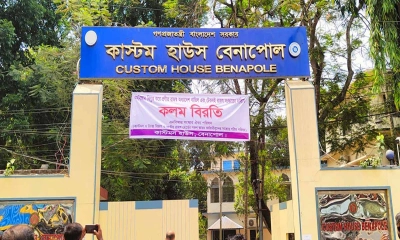 বেনাপোল কাস্টম হাউসে ‘কলম বিরতি’