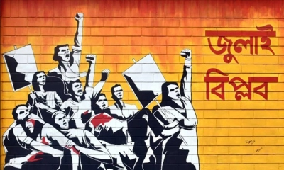২৬ জুলাই পেশাজীবীদের চট্টগ্রাম বিভাগীয় মহাসমাবেশ 