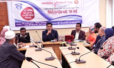 কটিয়াদীতে দুর্নীতিবিরোধী দিবস উপলক্ষে আলোচনা