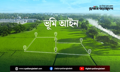 ভূমি আইনের অজ্ঞতা থেকেই জটিলতার শুরু