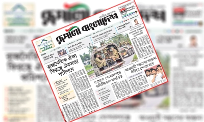 রাজনৈতিক ঐক্য ফিরছে ঐকমত্য কমিশনে 