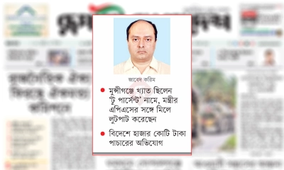 ছবি- রূপালী বাংলাদেশ গ্রাফিক্স