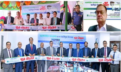 মার্কেন্টাইল ব্যাংকের ‘আলীপুর উপশাখা’ উদ্বোধন