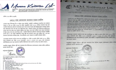 গাজীপুরের দুই পোশাক কারখানা অনির্দিষ্টকালের জন্য বন্ধ