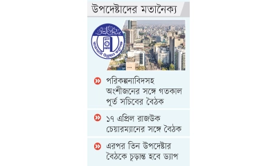 পিছিয়ে গেল রাজউকের ড্যাপ সংশোধন