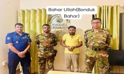 যৌথবাহিনীর হাতে বন্দুক বাহার গ্রেপ্তার