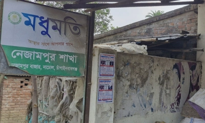 ফাঁকা স্ট্যাম্পে স্বাক্ষর, মধুমতির নতুন প্রতারণা কৌশল