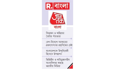 টার্গেট সরকার ও সেনাবাহিনী