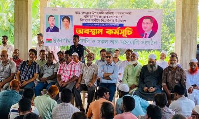 মুক্তাগাছায় বিএনপির অবস্থান কর্মসূচি