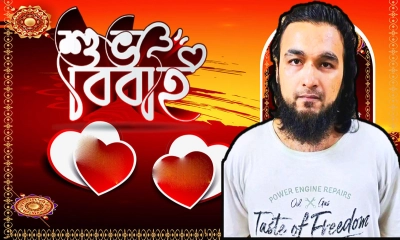 কারাগারে নোবেলের বিয়ে সম্পন্ন