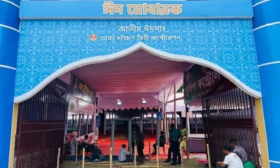 ঈদুল ফিতরের প্রধান জামাত জাতীয় ঈদগাহে কখন?