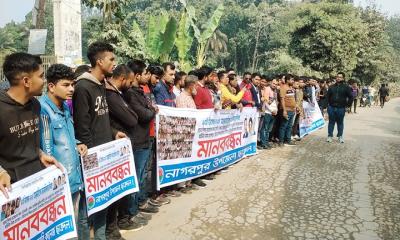 নাগরপুরে ছাত্রদলের মানববন্ধন