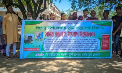 লংগদুতে ভূমি খেকো মালেকগংদের বিরুদ্ধে মানববন্ধন