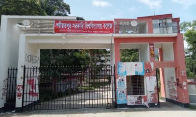 শরীয়তপুর কলেজের নতুন নামের ব্যানার ঝুলিয়ে দিলেন শিক্ষার্থীরা