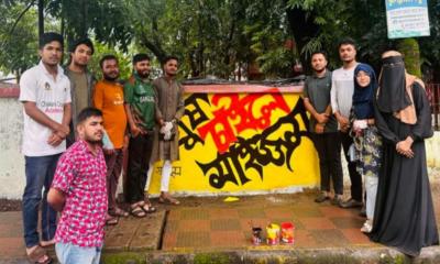 চকরিয়ায় দেয়ালে শোভা পাচ্ছে শিক্ষার্থীদের স্লোগান-ঘুষ চাইলে মাইজ্জম
