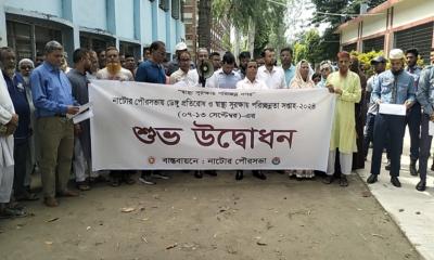 নাটোর পৌরসভায় ডেঙ্গু প্রতিরোধ ও স্বাস্থ্য সুরক্ষায় পরিচ্ছন্নতা সপ্তাহ