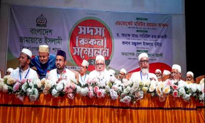 কিশোরগঞ্জে জামায়াতের রুকন সম্মেলন