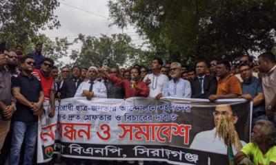 সিরাজগঞ্জে খুনীদের গ্রেপ্তারের দাবিতে বিএনপির মানববন্ধন