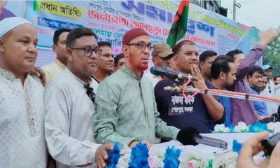 শেরপুরে মালিক ও শ্রমিক যৌথ সমাবেশ