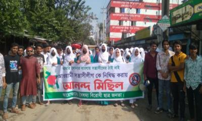 ছাত্রলীগ নিষিদ্ধ হওয়ায় মনোহরদীতে আনন্দ মিছিল ও মিষ্টি বিতরণ