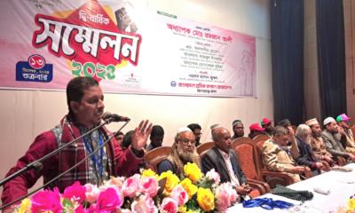 কিশোরগঞ্জে শ্রমিক কল্যাণ ফেডারেশনের দ্বি-বার্ষিক সম্মেলন