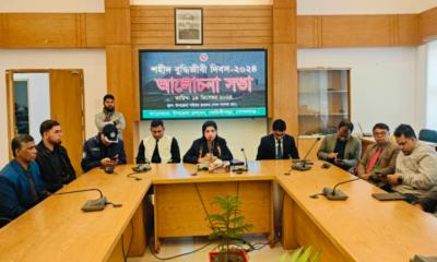 কোটালীপাড়ায় শহীদ বুদ্ধিজীবী দিবস উপলক্ষে আলোচনা
