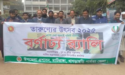 মাটিরাঙ্গায় তারুণ্যের উৎসবে বর্ণাঢ্য র‍্যালি