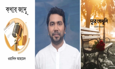 বইমেলায় পরিচালক ওয়ালিদ আহমেদের দুটি বই