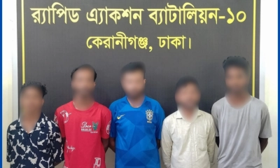 কেরানীগঞ্জে অপহরণ করে মুক্তিপণ দাবি, গ্রেপ্তার ৫