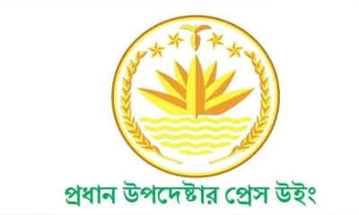 আওয়ামী লীগের নিষেধাজ্ঞা নিয়ে অন্তর্বর্তী সরকারের বিবৃতি
