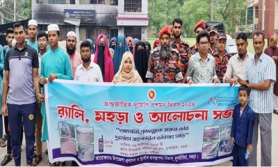 দুপচাঁচিয়ায় আন্তর্জাতিক দুর্যোগ প্রশমন দিবস পালিত