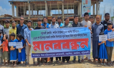 বিদ্যালয় নির্মাণে অনিয়ম, শিক্ষক-অভিভাবকদের মানববন্ধন
