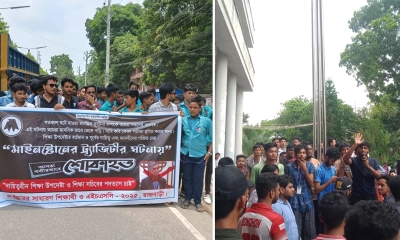 শিক্ষা উপদেষ্টা ও সচিবের পদত্যাগের দাবিতে শিক্ষার্থীদের বিক্ষোভ