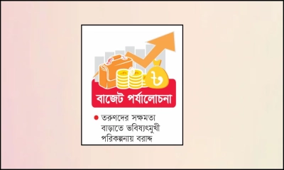 ছবি- রূপালী বাংলাদেশ